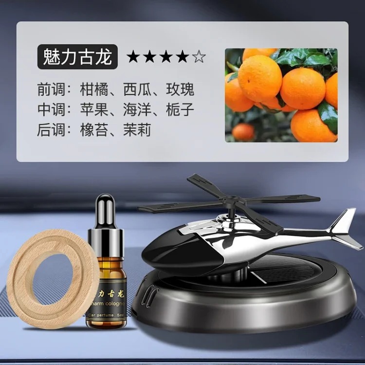 Perfume
